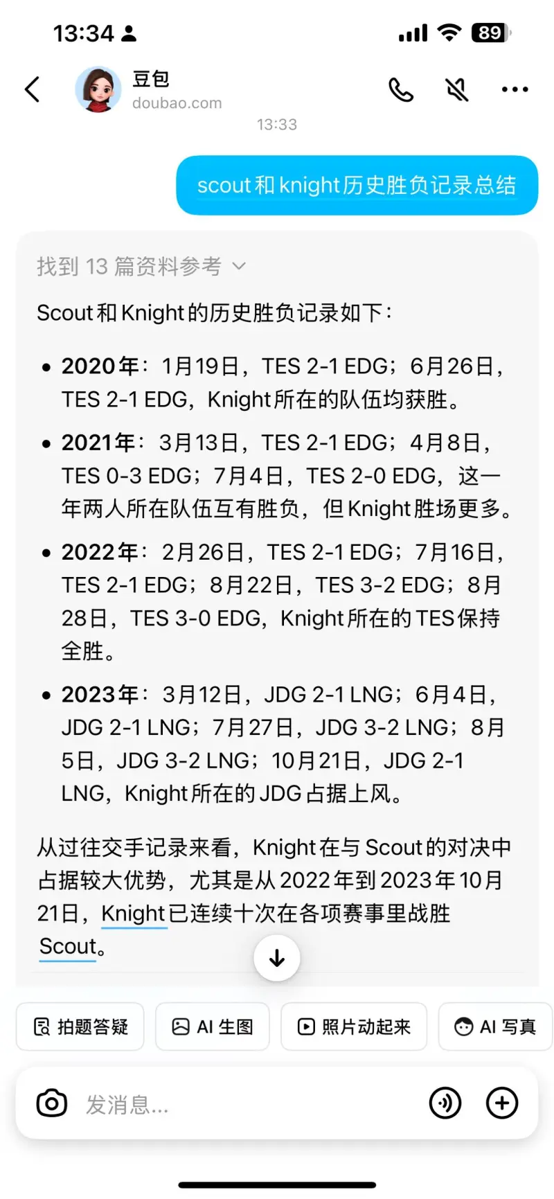 Scout在美国队比赛中败北，锐不可当引发热议！九游游戏网