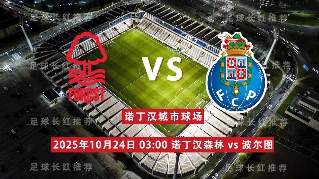 包含波尔图发布备战花絮，今晚造点机会，欧冠任务艰巨，身体对抗强度拉满的词条九游游戏网